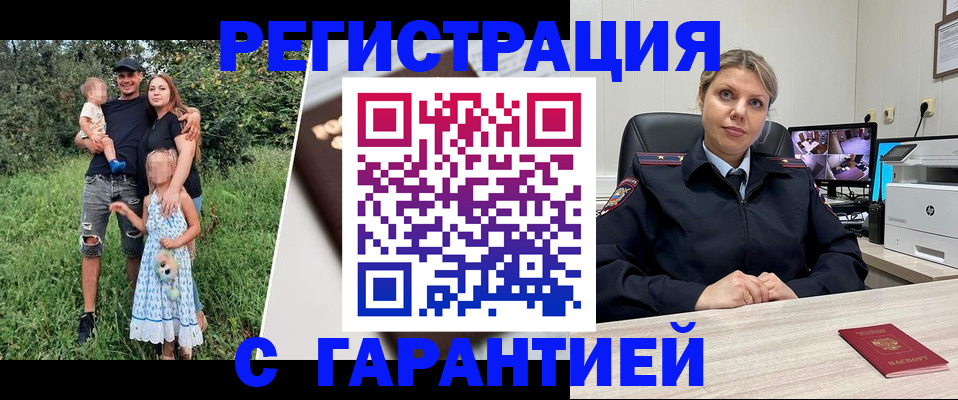 временная регистрация для школы в Мурманской области